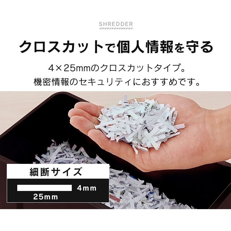 【公式】 パーソナルシュレッダー クロスカット P6HS75C-W P6HS75C-B ホワイト ブラック シュレッダー A4対応 コピー用紙 クロスカット 個人情報 書類 静か 電動 家庭用 メガ割 【公式】 パーソナルシュレッダー クロスカット P6HS75C-W P6HS75C-B ホワイト ブラック シュレッダー A4対応 コピー用紙 クロスカット 個人情報 書類 静か 電動 家庭用 メガ割