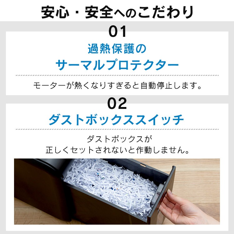 【公式】 パーソナルシュレッダー クロスカット P6HS75C-W P6HS75C-B ホワイト ブラック シュレッダー A4対応 コピー用紙 クロスカット 個人情報 書類 静か 電動 家庭用 メガ割 【公式】 パーソナルシュレッダー クロスカット P6HS75C-W P6HS75C-B ホワイト ブラック シュレッダー A4対応 コピー用紙 クロスカット 個人情報 書類 静か 電動 家庭用 メガ割