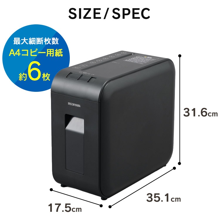 【公式】 パーソナルシュレッダー クロスカット P6HS75C-W P6HS75C-B ホワイト ブラック シュレッダー A4対応 コピー用紙 クロスカット 個人情報 書類 静か 電動 家庭用 メガ割 【公式】 パーソナルシュレッダー クロスカット P6HS75C-W P6HS75C-B ホワイト ブラック シュレッダー A4対応 コピー用紙 クロスカット 個人情報 書類 静か 電動 家庭用 メガ割