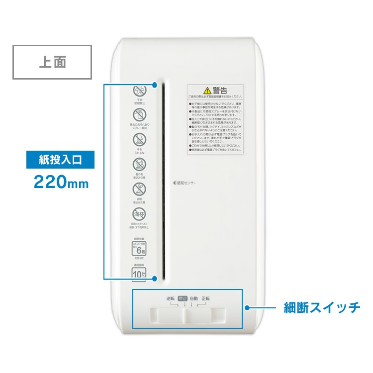 【公式】 パーソナルシュレッダー クロスカット P6HS75C-W P6HS75C-B ホワイト ブラック シュレッダー A4対応 コピー用紙 クロスカット 個人情報 書類 静か 電動 家庭用 メガ割 【公式】 パーソナルシュレッダー クロスカット P6HS75C-W P6HS75C-B ホワイト ブラック シュレッダー A4対応 コピー用紙 クロスカット 個人情報 書類 静か 電動 家庭用 メガ割