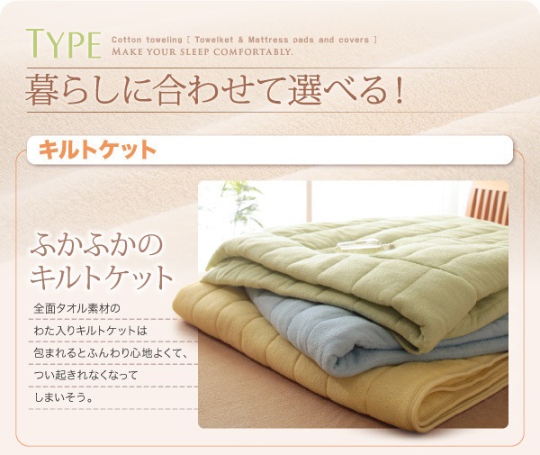 20色から選べる！365日気持ちいい！コットンタオルのケット/パッド [キルトケットのみ] クイーン マーズレッド