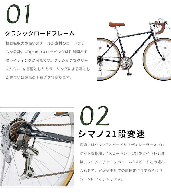 Qoo10] Raychell 完成品 自転車 ロードバイク 本体 70