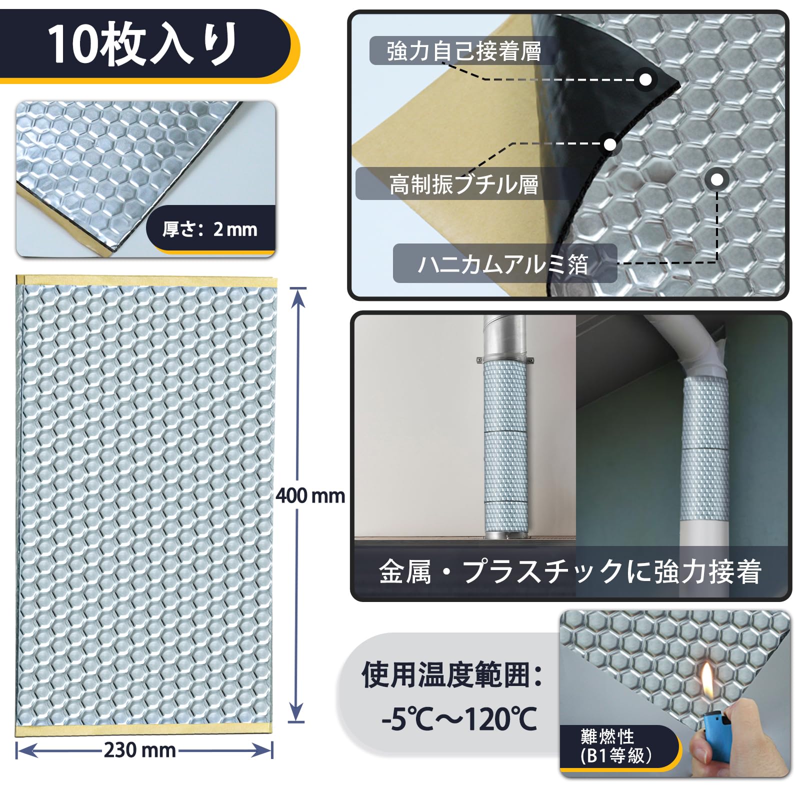 TroyStudio デッドニング 防音 制振 シート 10枚セット 400×230×2mm アルミ箔 防音 制振材 ダクトラップ パイプ エンジン ウォーターポンプ オーディオ 車用 TroyStudio デッドニング 防音 制振 シート 10枚セット 400×230×2mm アルミ箔 防音 制振材 ダクトラップ パイプ エンジン ウォーターポンプ オーディオ 車用