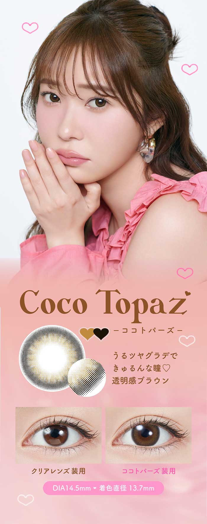 トパーズ TOPARDS(10枚入)8箱/指原莉乃(さっしー)/ゆうパケット/カラコン ワンデー 度あり 度なし/sale10
