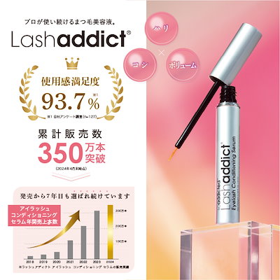 ネオンピンクさま専用 リピート割引　ラッシュアディクト Lashaddict正規ストア限定コフレセット ラッシュアディクト アイ