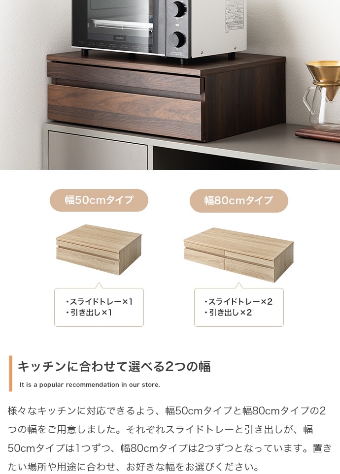 レンジ下 スライドトレー 引き出し収納付き 幅50cm キッチン収納 スペース活用