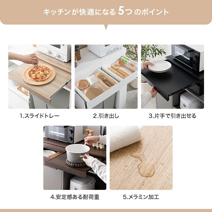 レンジ下 スライドトレー 引き出し収納付き 幅50cm キッチン収納 スペース活用