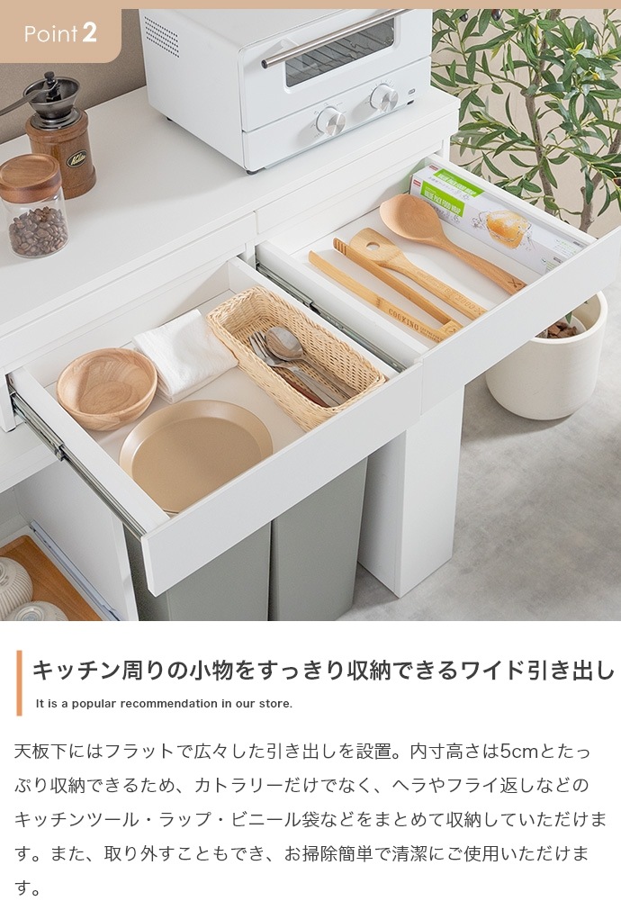 レンジ下 スライドトレー 引き出し収納付き 幅50cm キッチン収納 スペース活用