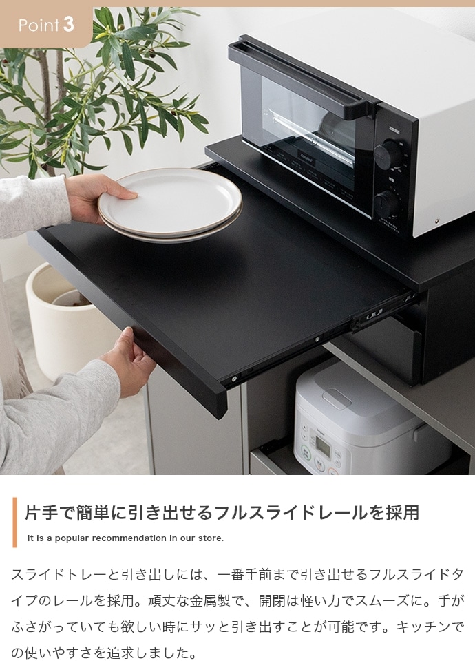 レンジ下 スライドトレー 引き出し収納付き 幅50cm キッチン収納 スペース活用