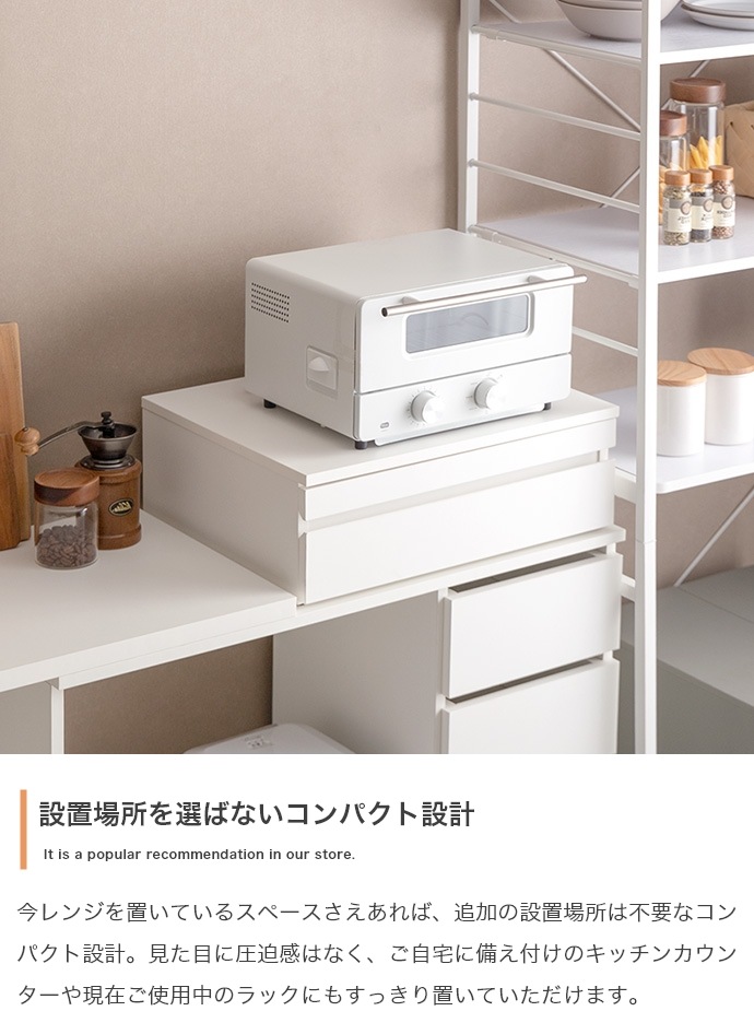 レンジ下 スライドトレー 引き出し収納付き 幅50cm キッチン収納 スペース活用