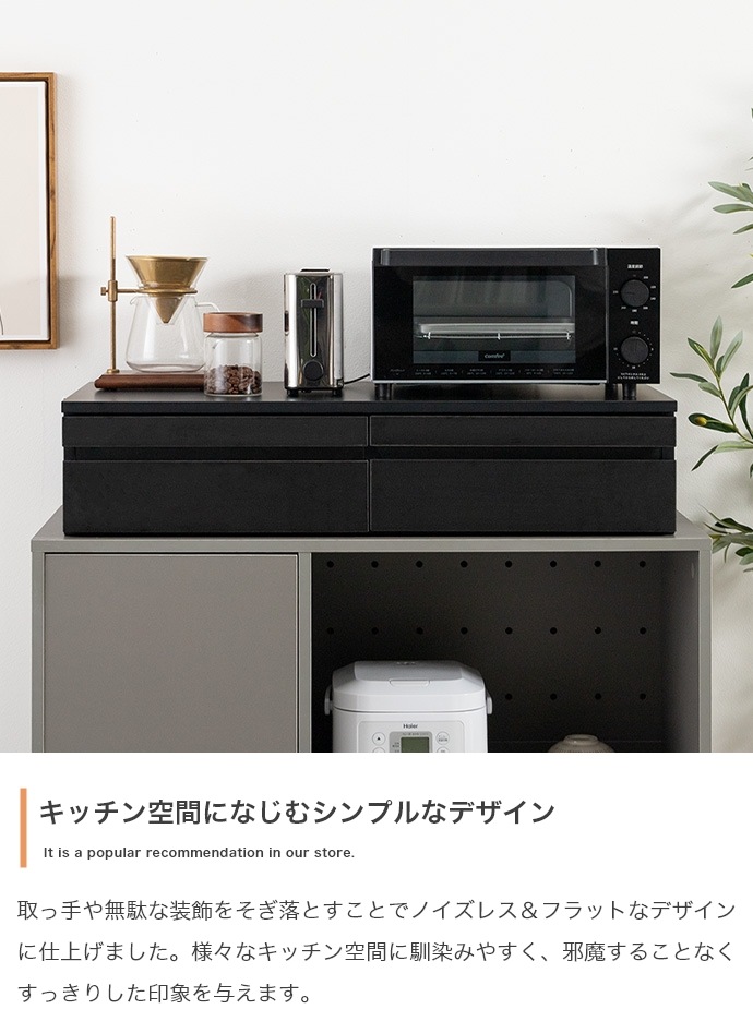 レンジ下 スライドトレー 引き出し収納付き 幅50cm キッチン収納 スペース活用