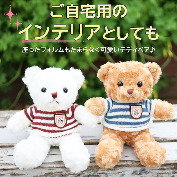 Qoo10] くま ぬいぐるみ かわいい くまのぬいぐ