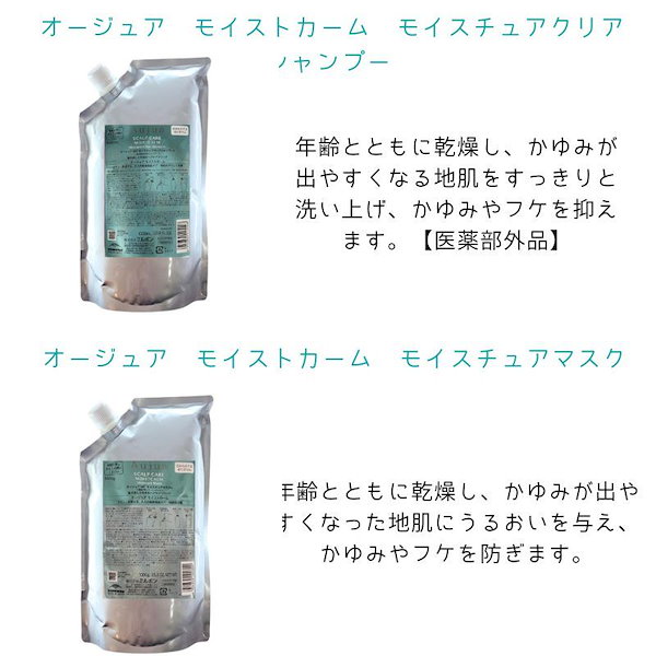 Qoo10] オージュア オージュア モイストカームシャンプー10