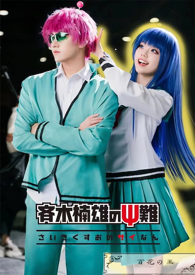 斉木楠雄のΨ難 コスプレ 照橋心美 フルセット 斉木楠雄のΨ難 コスプレ 照橋心美 フルセット - メルカリ