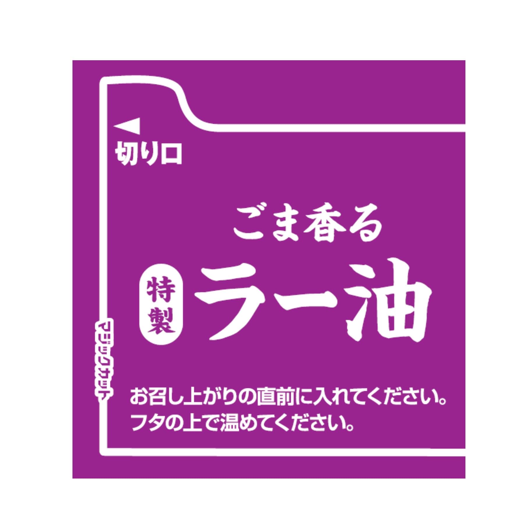 カップヌードル 白担担 [五香粉かおるコク旨白たんたん] 日清食品 カップ麺 88g ×20個