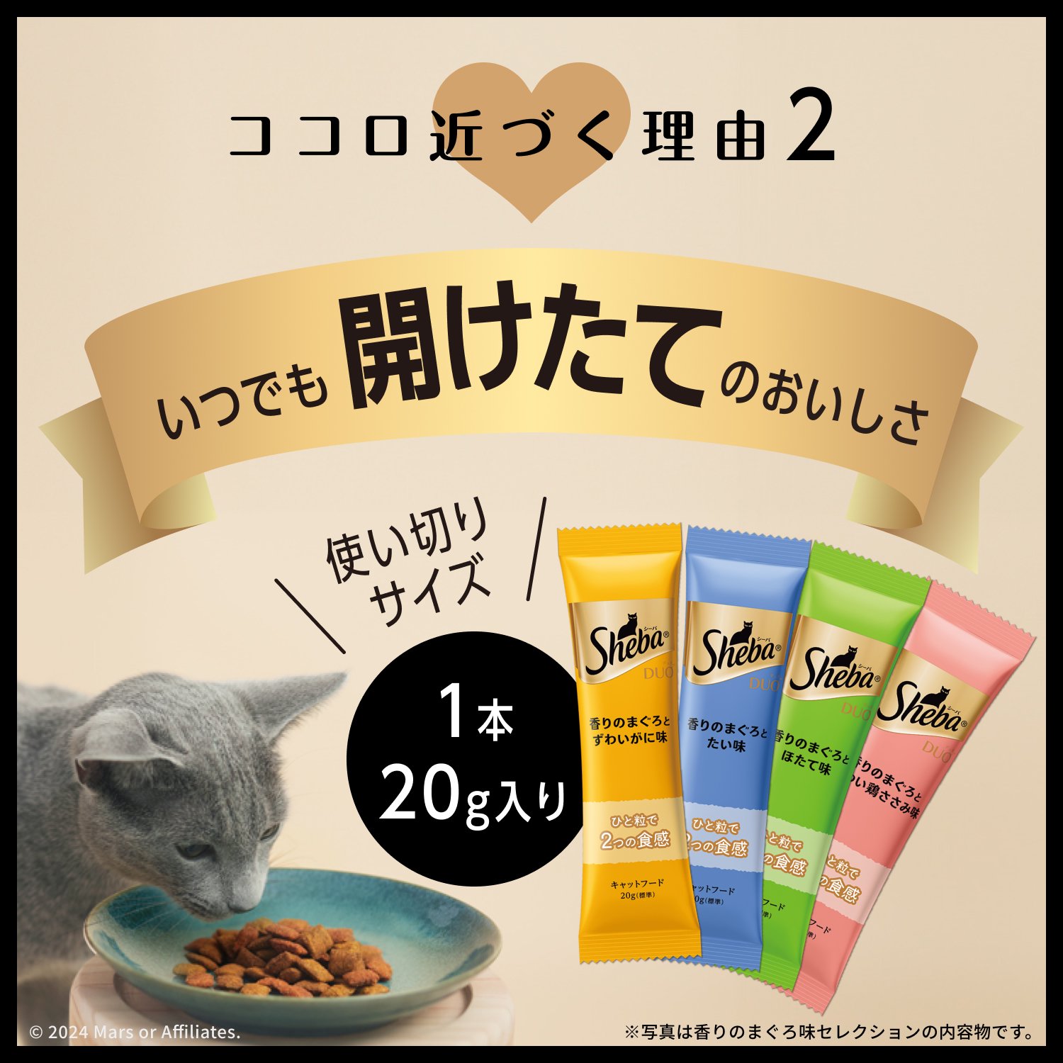 キャットフード　デュオプラス　毛玉ケアセレクション　２００ｇ（２０ｇX１０袋）　X１２個　お一人様１点限り　ＣＲＣ35―15―76―20―00