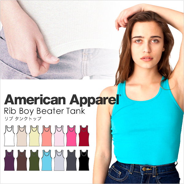 American apparelベアトップ