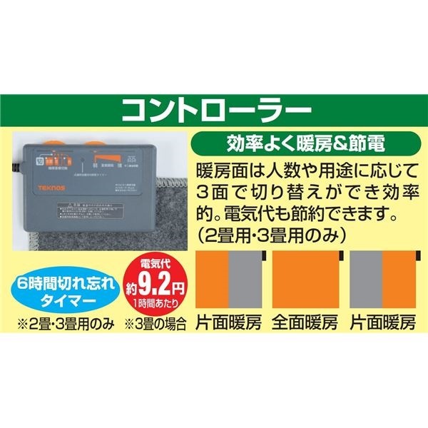 ds-1991468 本... : 家電 : 電気ホットカーペット/電気カーペット 定番得価