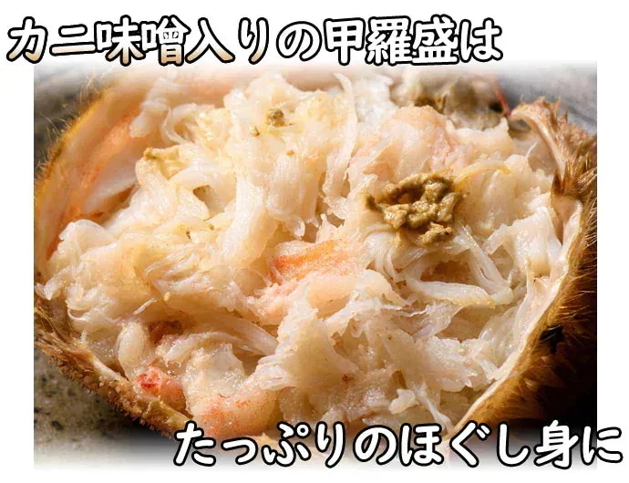 毛ガニ甲羅盛【小サイズ】(約120g)×3個入 かにみそ入り 毛ガニ甲羅盛【小サイズ】(約120g)×3個入 かにみそ入り