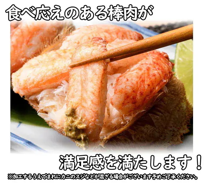 毛ガニ甲羅盛【小サイズ】(約120g)×3個入 かにみそ入り 毛ガニ甲羅盛【小サイズ】(約120g)×3個入 かにみそ入り