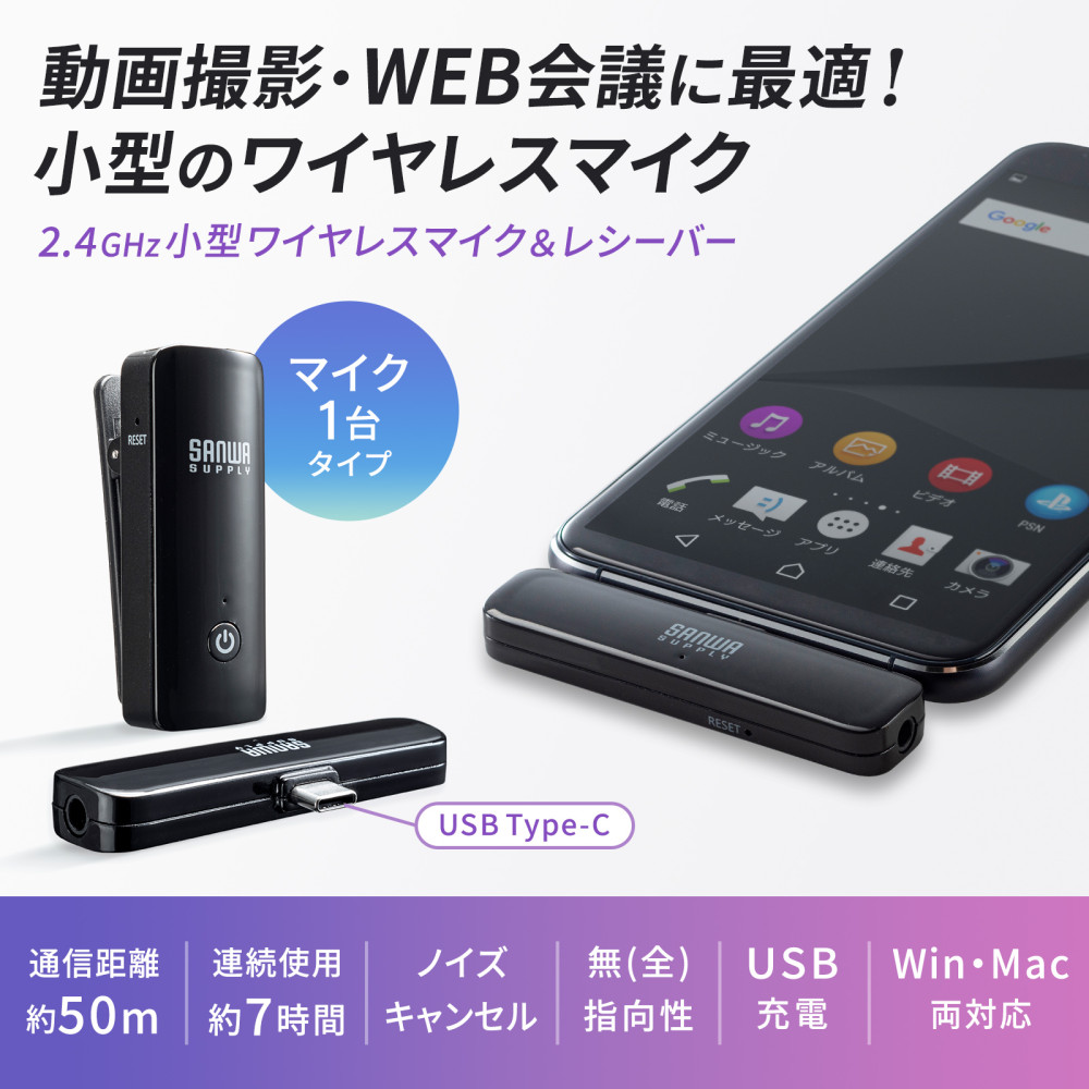 サンワサプライ MM-MCW01 ワイヤレスマイク(マイク1台) MMMCW01 サンワサプライ MM-MCW01 ワイヤレスマイク(マイク1台) MMMCW01