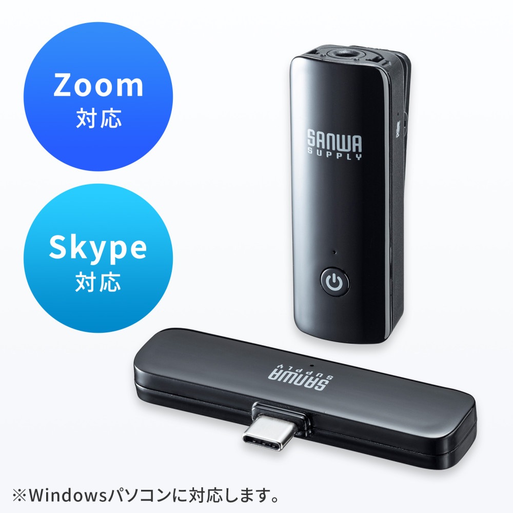 サンワサプライ MM-MCW01 ワイヤレスマイク(マイク1台) MMMCW01 サンワサプライ MM-MCW01 ワイヤレスマイク(マイク1台) MMMCW01