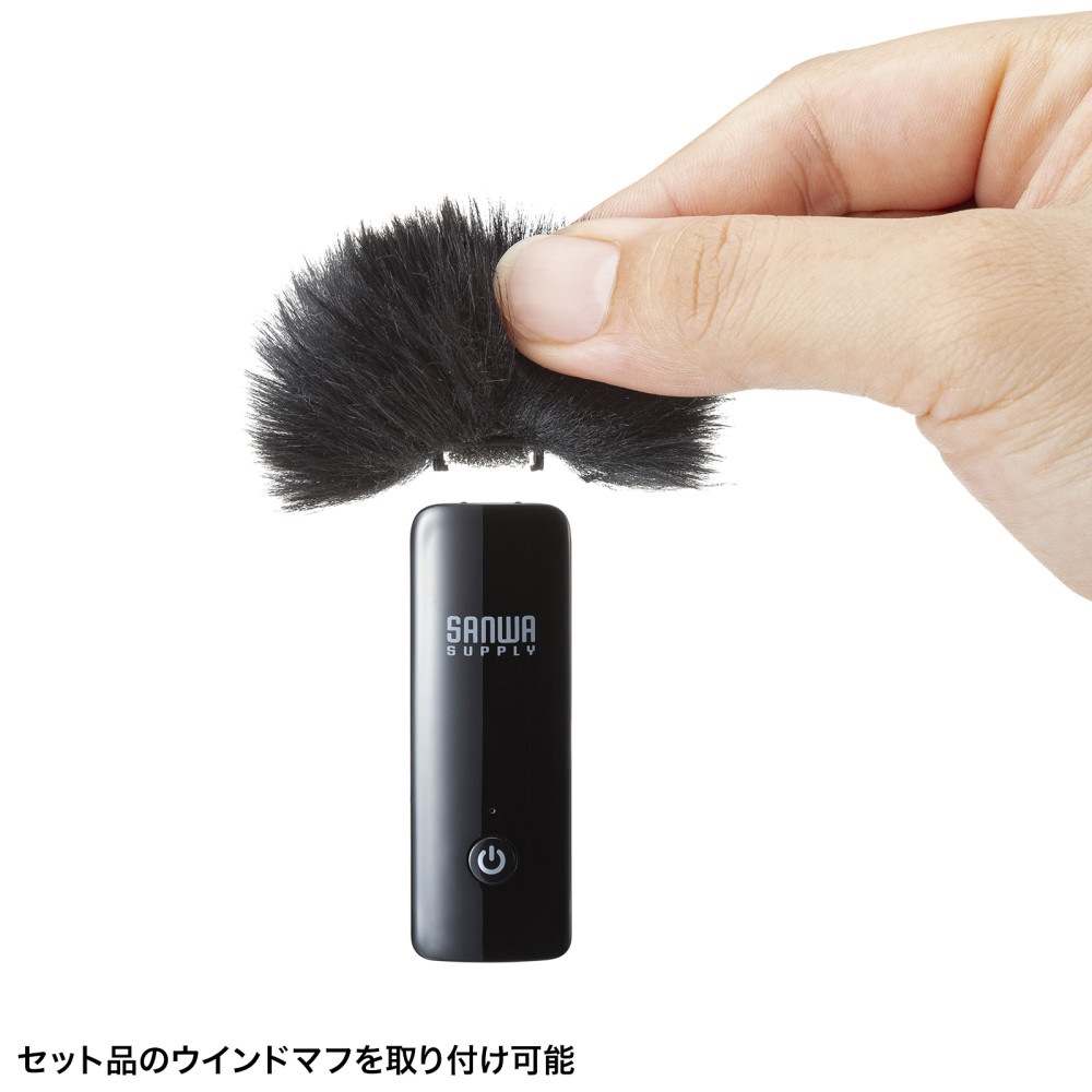 サンワサプライ MM-MCW01 ワイヤレスマイク(マイク1台) MMMCW01 サンワサプライ MM-MCW01 ワイヤレスマイク(マイク1台) MMMCW01