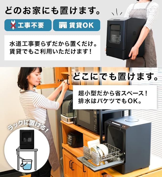 THANKO 工事不要でシンク横に置けるタンク式食洗機 ラクアmini Plus (マットブラック) ラクア 食器洗い乾燥機 一人用 二人用 THANKO 工事不要でシンク横に置けるタンク式食洗機 ラクアmini Plus (マットブラック) ラクア 食器洗い乾燥機 一人用 二人用