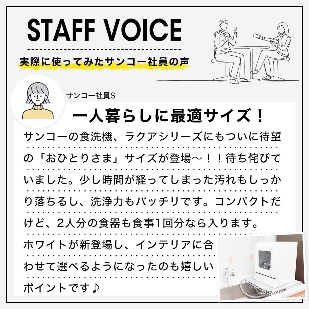 THANKO 工事不要でシンク横に置けるタンク式食洗機 ラクアmini Plus (マットブラック) ラクア 食器洗い乾燥機 一人用 二人用 THANKO 工事不要でシンク横に置けるタンク式食洗機 ラクアmini Plus (マットブラック) ラクア 食器洗い乾燥機 一人用 二人用