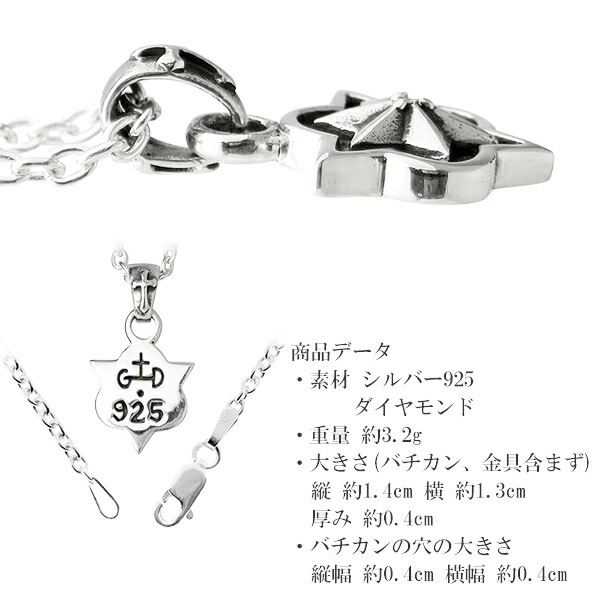 GRAN DEUR 六芒星 紋章 ダイヤモンド シルバーペンダントトップ(チェーン無し) GRAN DEUR 六芒星 紋章 ダイヤモンド シルバーペンダントトップ(チェーン無し)