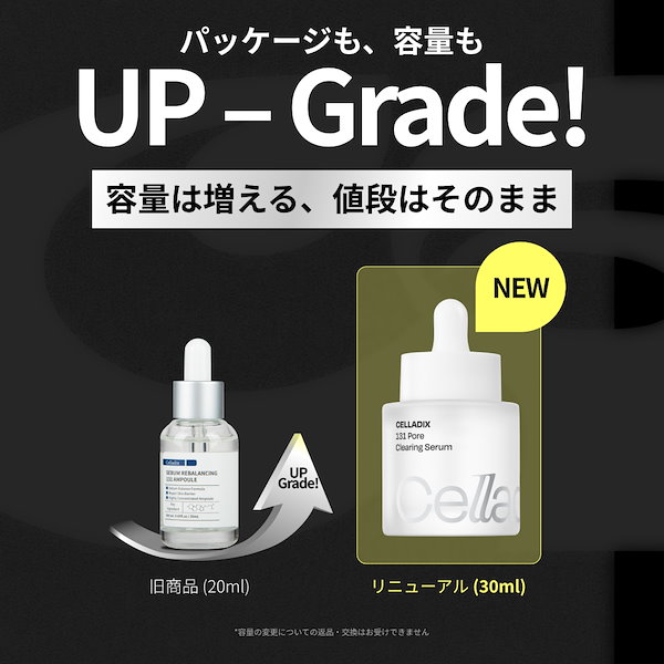 Qoo10] セラディックス 【容量UP/肌荒れケア導入美容液】 13