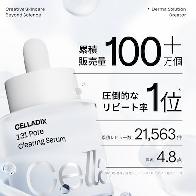 Qoo10] セラディックス 131ポアセラム 30ml : スキンケア