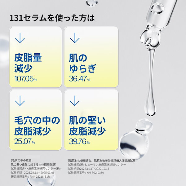 美容液 89chan Genrêver 076 （アゼライン酸美容液）この夏のお肌をスベスベに