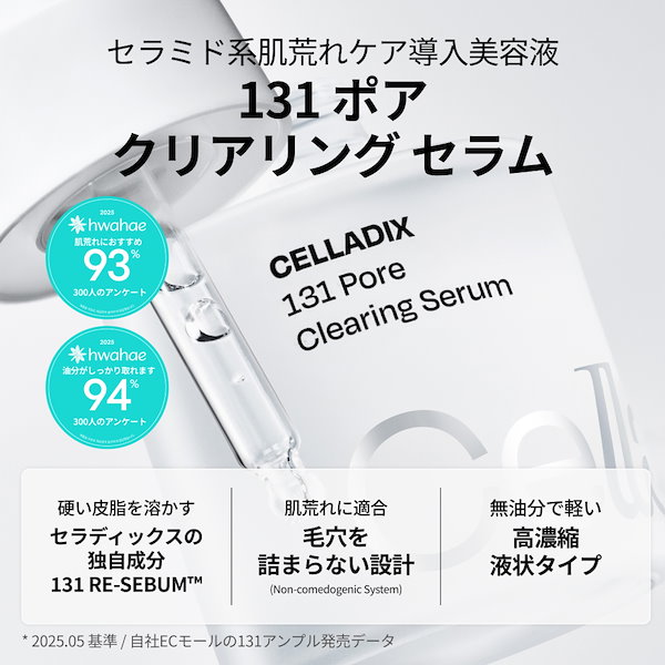 セラムandパック アゼライン酸5%セラム＆湿潤保水膜クリーム(モイストクリア