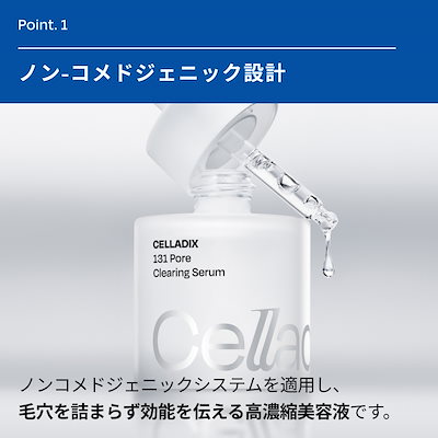 Qoo10] セラディックス 【容量UP/肌荒れケア導入美容液】 13