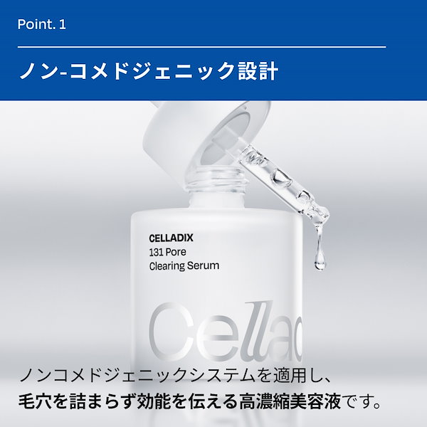 Qoo10] セラディックス 【容量UP/肌荒れケア導入美容液】 13