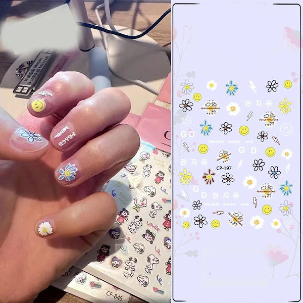 Qoo10] g-dragonネイルシール G-Dra