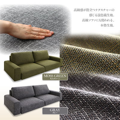 日本製低価 500034120138257 : ファブリック フロアソファ Lucyルー : 家具・インテリア 通販最新品