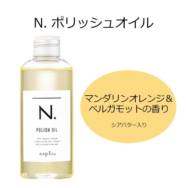 Qoo10] エヌドット 選べる3種の香り ポリッシュオイル 15