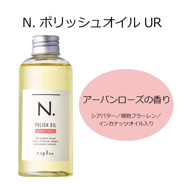 Qoo10] エヌドット 選べる3種の香り ポリッシュオイル 15