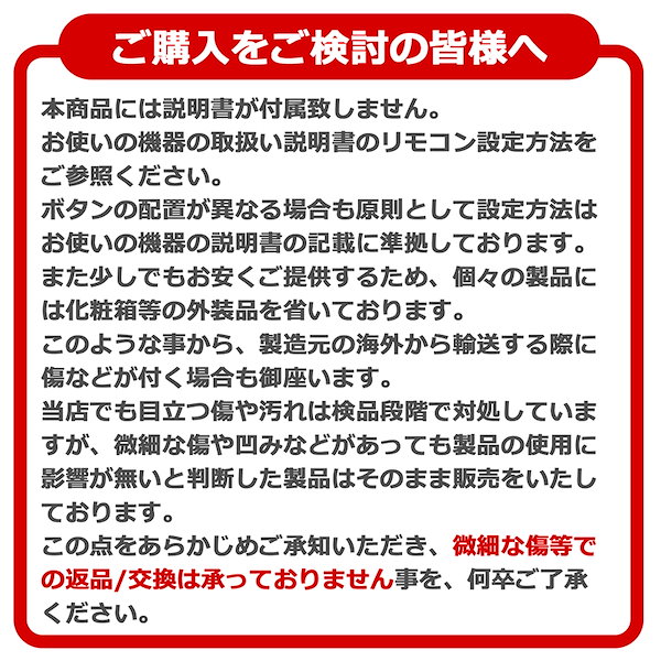 Qoo10] 【東芝チューナー用リモコン】 TVチュー