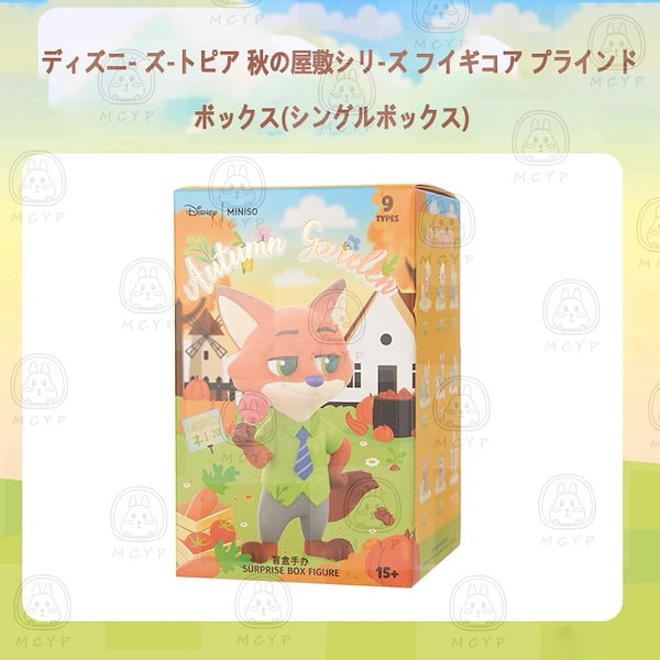 MINISO ズートピア　ニック＆ジュディ ズートピア ニック miniso TOPTOY トップトイ ジュディ - メルカリ