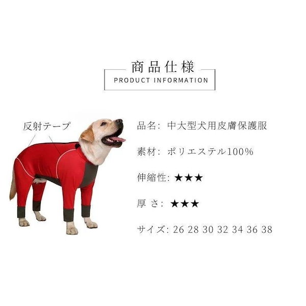 Qoo10] 中/大型犬用術後ウェア イヌ術後服 術後