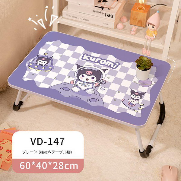 1475 クロミちゃんテーブル 1475 クロミちゃんテーブル - メルカリ