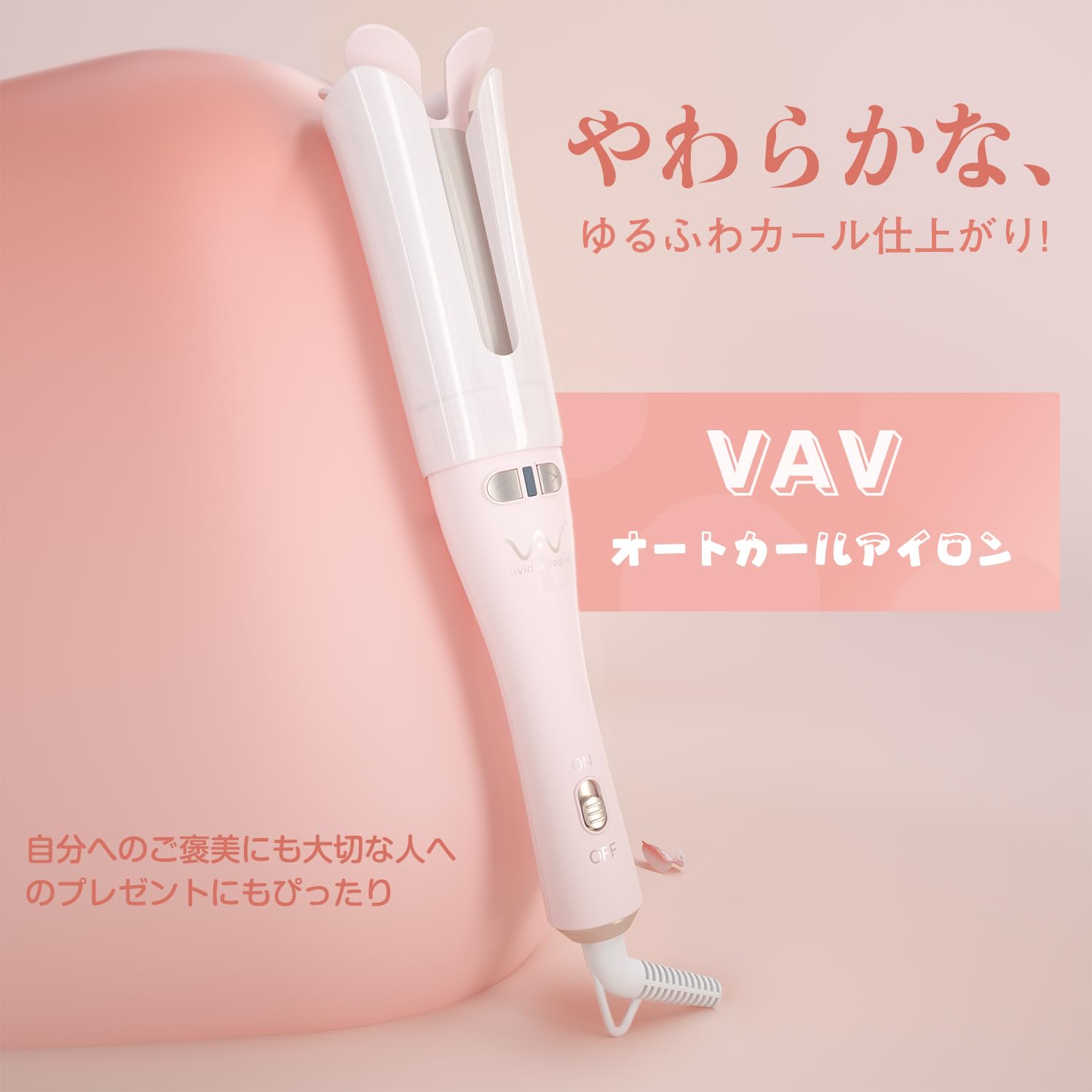 VAV 自動巻きヘアアイロン セラミックオートカールアイロン 32ｍｍコテ 簡単便利 スタイリング カーリングワンド 初心者向け