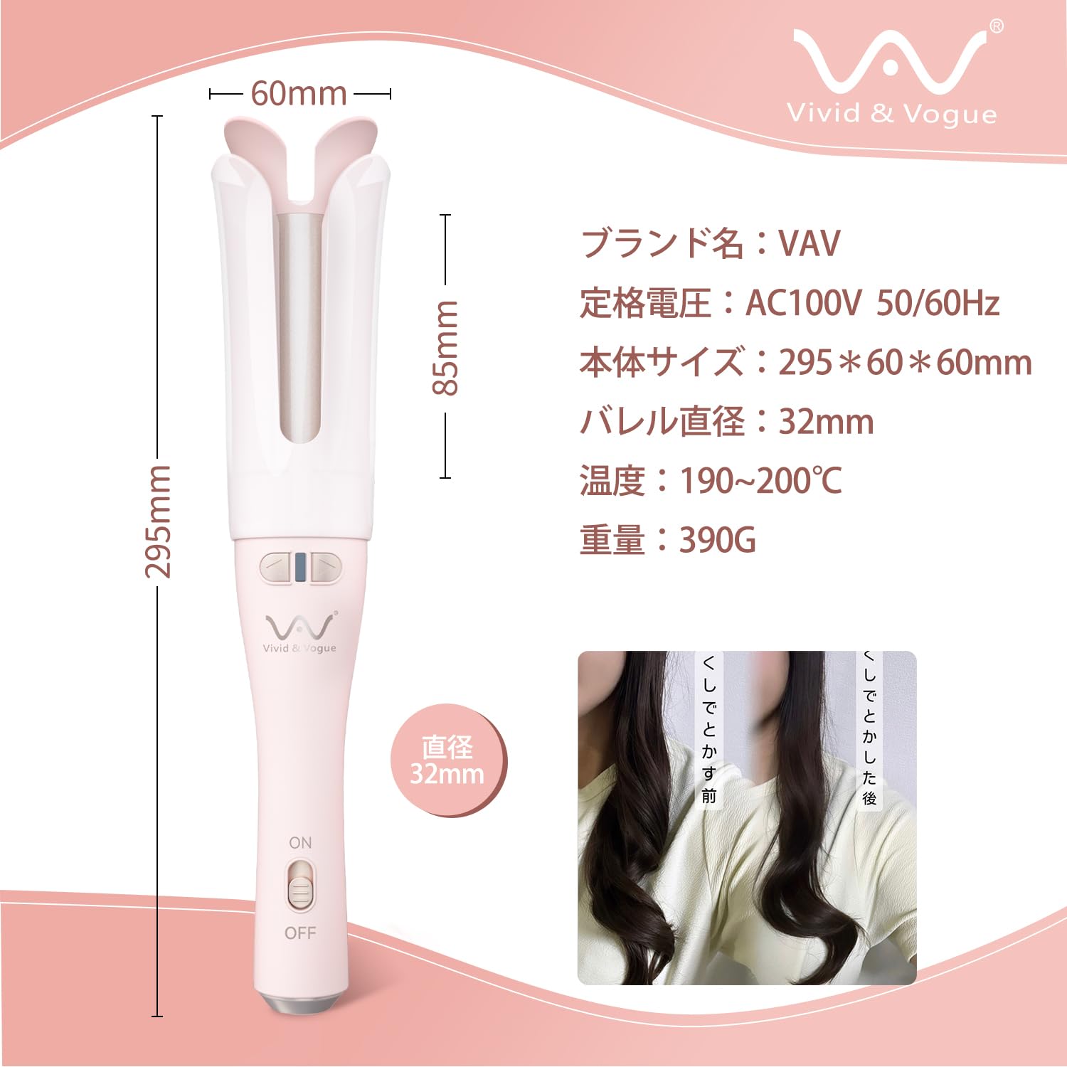 VAV 自動巻きヘアアイロン セラミックオートカールアイロン 32ｍｍコテ 簡単便利 スタイリング カーリングワンド 初心者向け