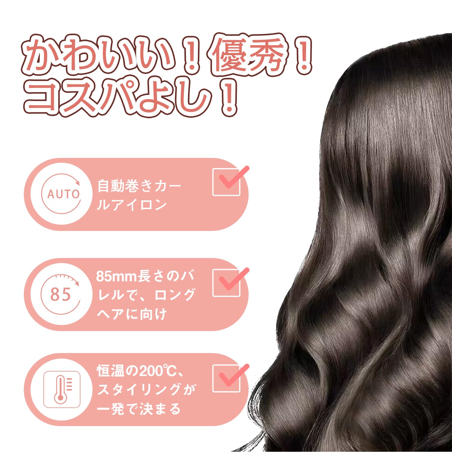 VAV 自動巻きヘアアイロン セラミックオートカールアイロン 32ｍｍコテ 簡単便利 スタイリング カーリングワンド 初心者向け