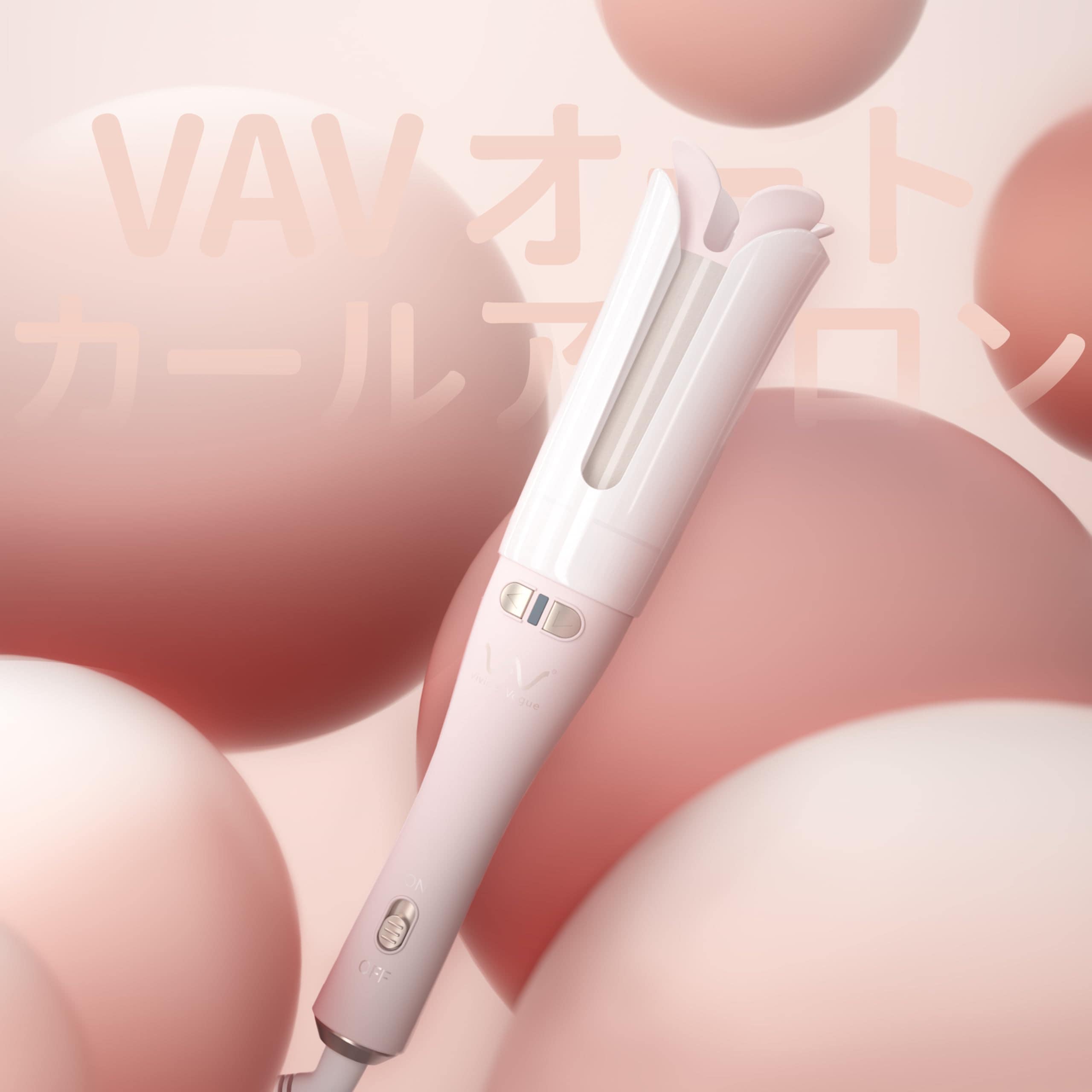 VAV 自動巻きヘアアイロン セラミックオートカールアイロン 32ｍｍコテ 簡単便利 スタイリング カーリングワンド 初心者向け