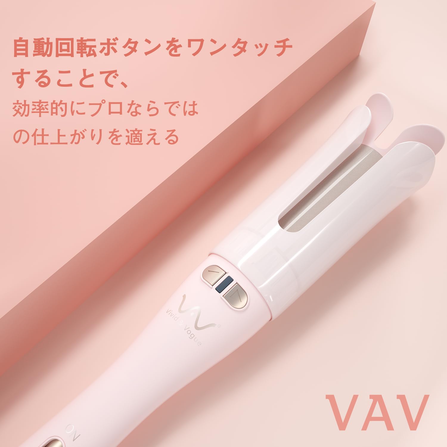 VAV 自動巻きヘアアイロン セラミックオートカールアイロン 32ｍｍコテ 簡単便利 スタイリング カーリングワンド 初心者向け