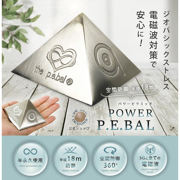 早い者勝ち【希少未使用】スペースバリヤー 電磁波 ジオパシックストレス 浄化水晶 スペースバリヤージオパシックストレス対策・電磁波対策・放射能除染